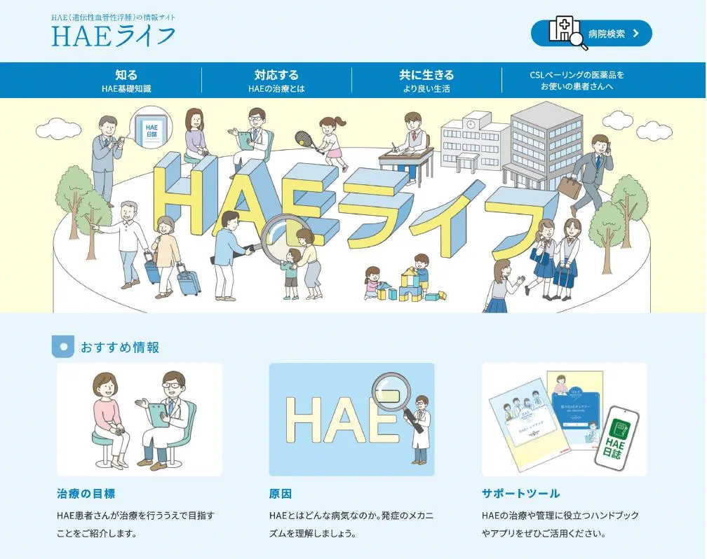 HAE-patients CSL