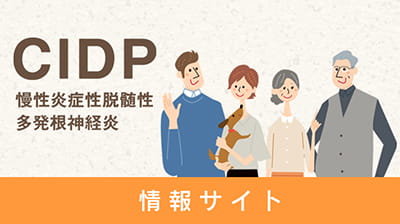 CIDP Web Banner
