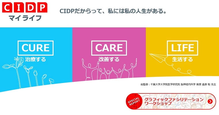 CIDP Patients web page