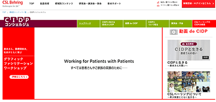 CIDP Physicians web page