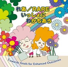 Rare Disease Day