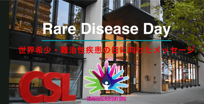 Rare Disease Day