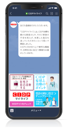 CIDP Mylife LINE