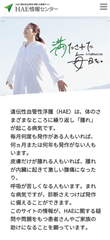 HAE info site display
