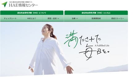 HAE info site top