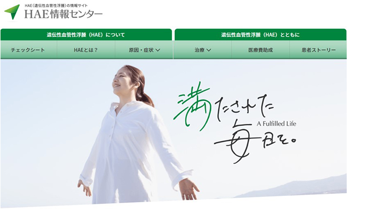 HAE info site top