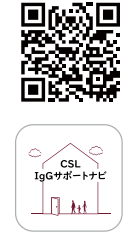 CSL IgG Support Navi