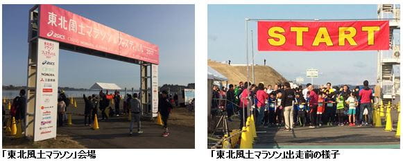 Tohoku