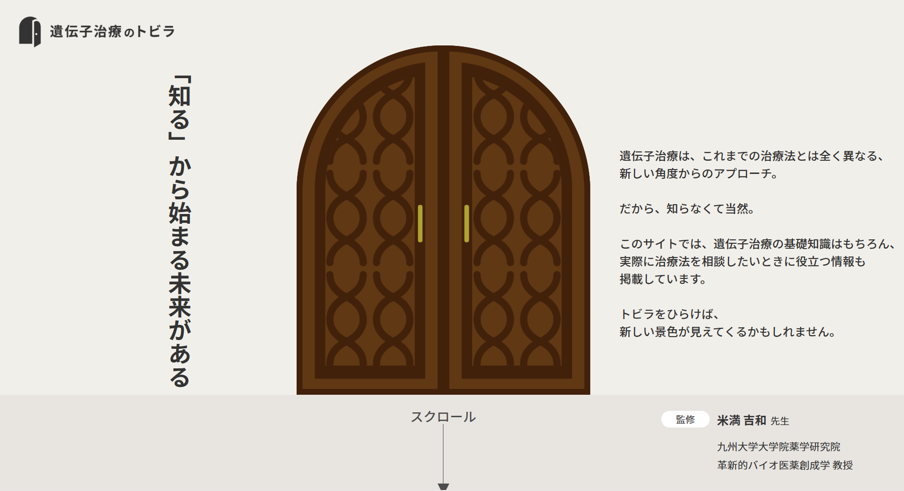 Gene theraply website 2